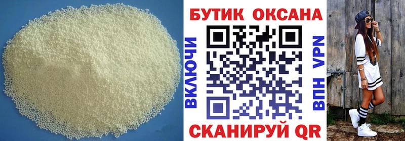 Бутират оксана цены Наволоки
