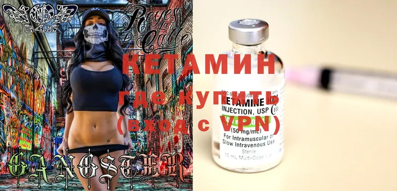 закладки  Наволоки  КЕТАМИН ketamine 