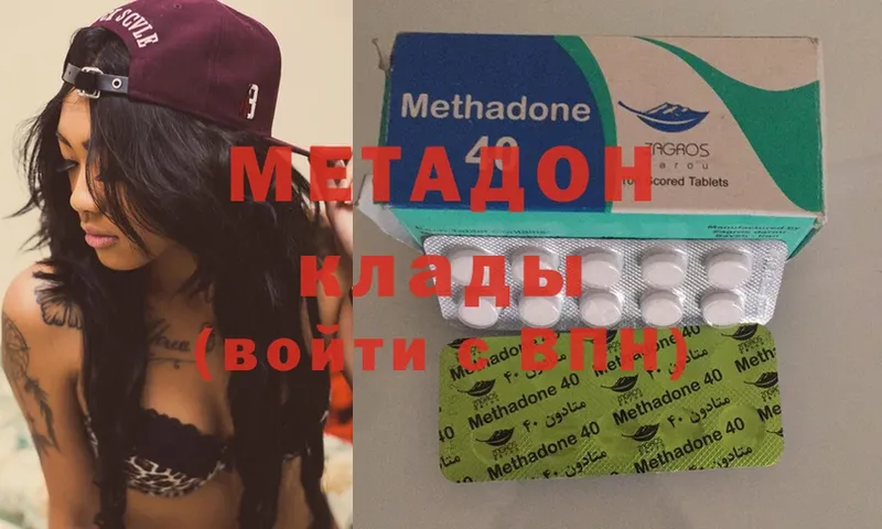 МЕТАДОН methadone  Наволоки 